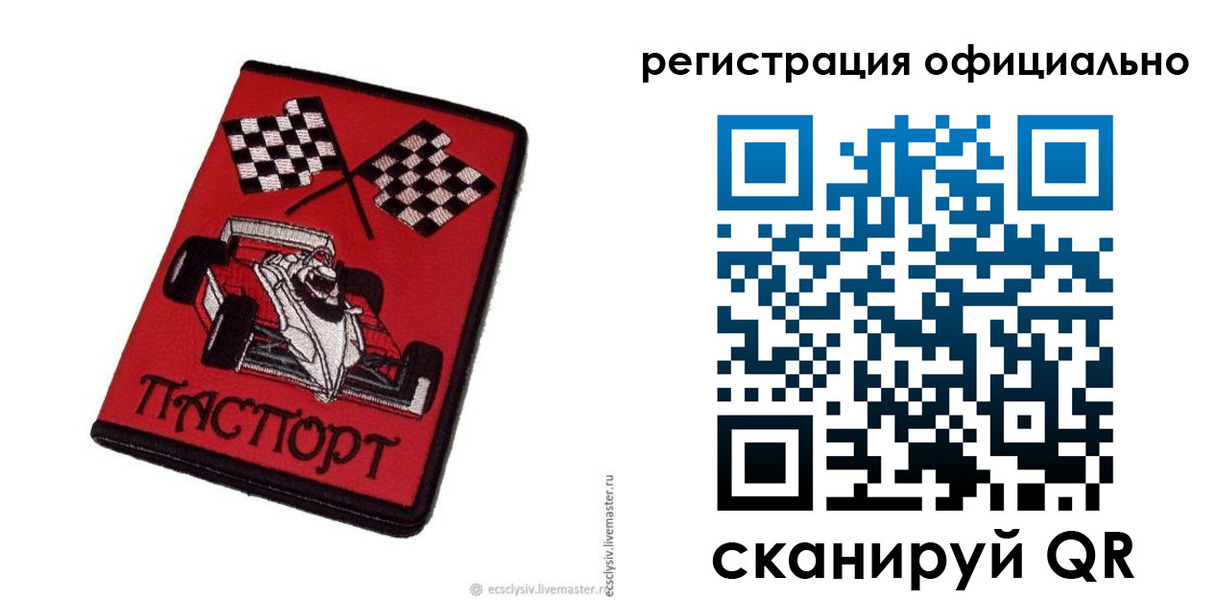 временная регистрация в квартире в Ельце