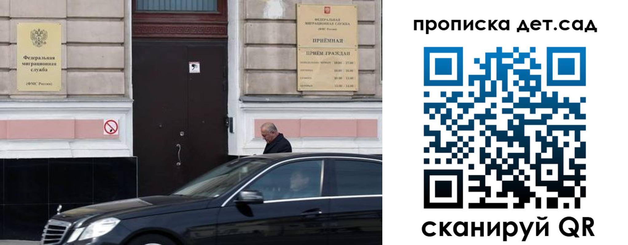 прописка штамп в Ельце